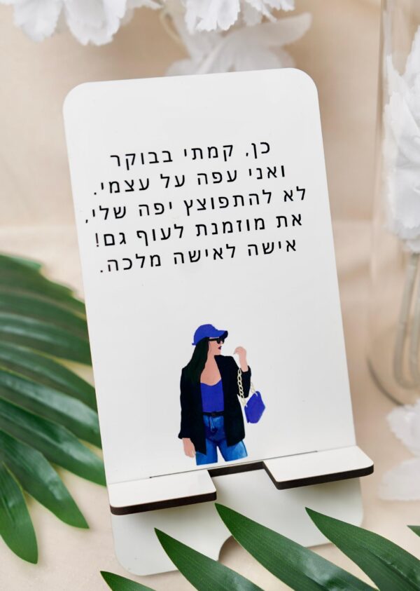 ⁦מעמד שולחני לטלפון⁩ – תמונה ⁦2⁩
