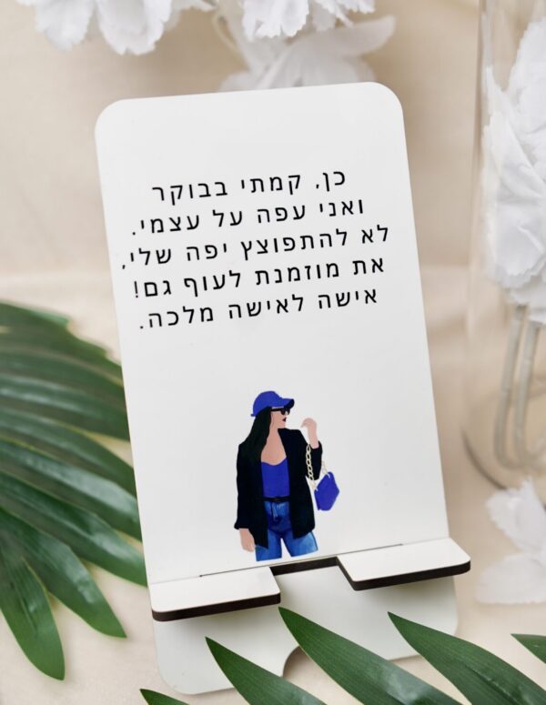 מעמד שולחני לטלפון