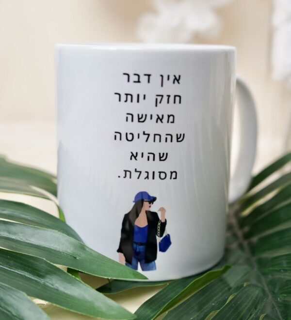 ספל שומעת רגע