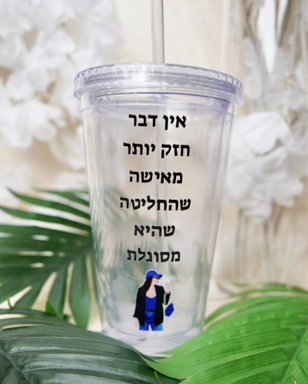 כוס שומעת רגע