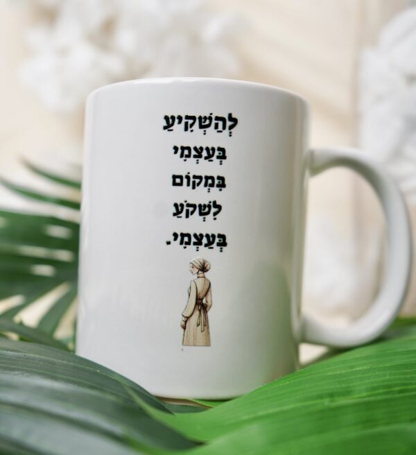 ספל קרן אור